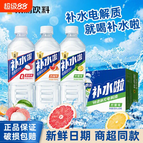 东鹏补水啦555ml西柚味电解