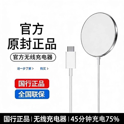 磁吸无线充电器magsafe适用苹果17ProMax快充iPhone16手机原正品套装磁吸式16/15/14/13Air12快充头充电头