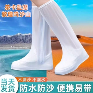 茶盐湖防水鞋套沙漠防沙专用防滑加厚耐磨反复使用大西北户外高筒
