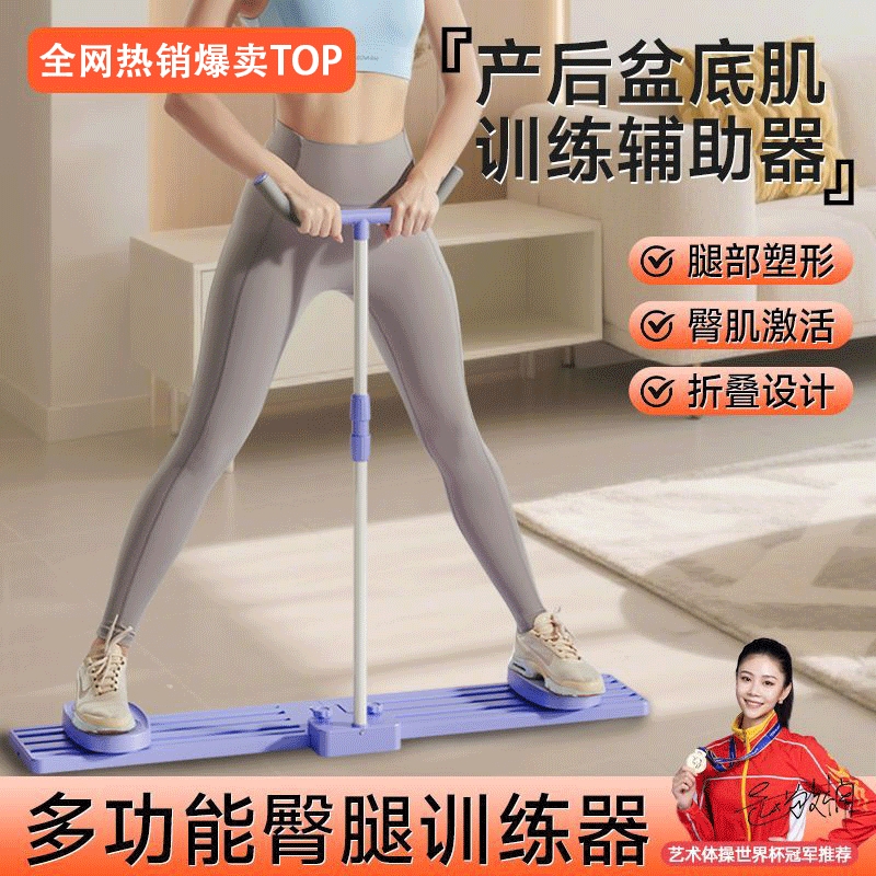 美腿滑雪机大腿减肥神器盆底肌训练器跪滑健身运动器材肌肉锻炼