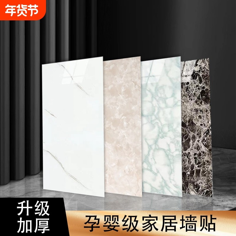 仿瓷砖贴纸大理石墙纸墙面装饰铝塑板墙贴自粘卫生间厨房防水防潮