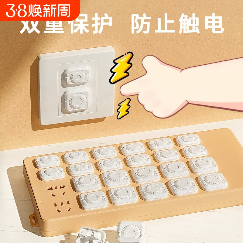 插座保护盖儿童防触电插头插孔安全塞防婴幼儿宝宝电源开关保护套