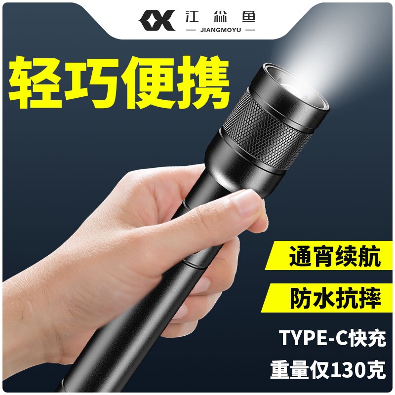 小型便携手电筒强光充电防水家用图片