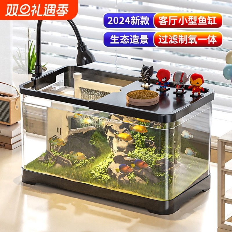 阔庭鱼缸超白小型客厅桌面2024新款过滤制氧一体机摆件造景乌龟缸