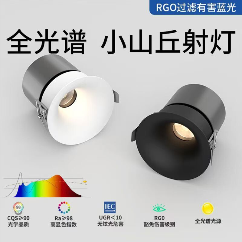 隐形弧面无边框射灯小山丘嵌入式客厅75mm护眼防眩led天花洗墙