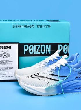 飞电5c2025春季新款赤兔8pro跑步鞋碳板透气耐磨运动鞋竞速跑鞋男