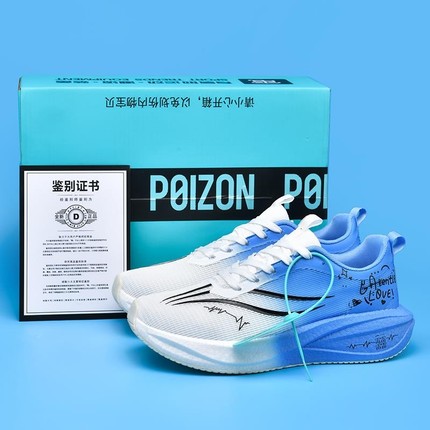 飞电5c2025春季新款赤兔8pro跑步鞋碳板透气耐磨运动鞋竞速跑鞋男