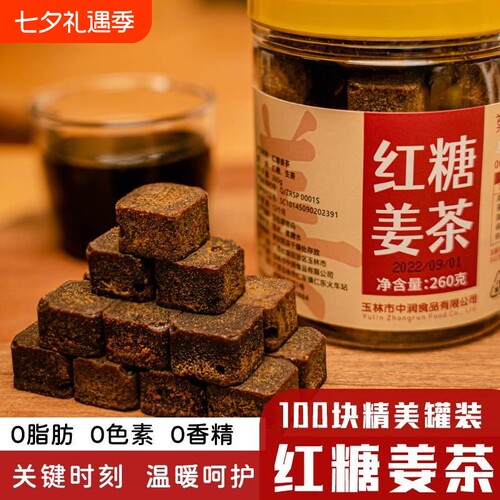 莫小唐红糖姜茶100小块520g1罐