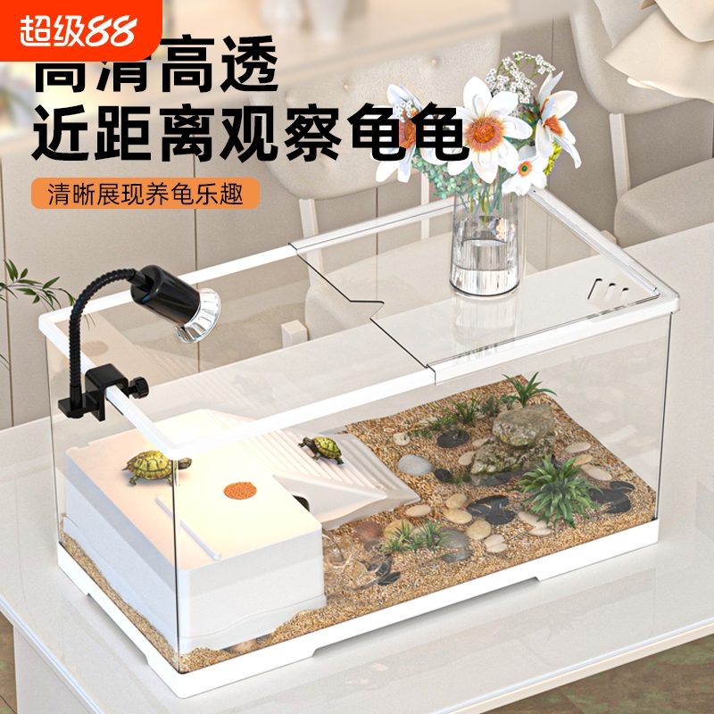 乌龟饲养缸新款桌面小型生态缸透明塑料带盖防逃逸水陆两栖桌面缸