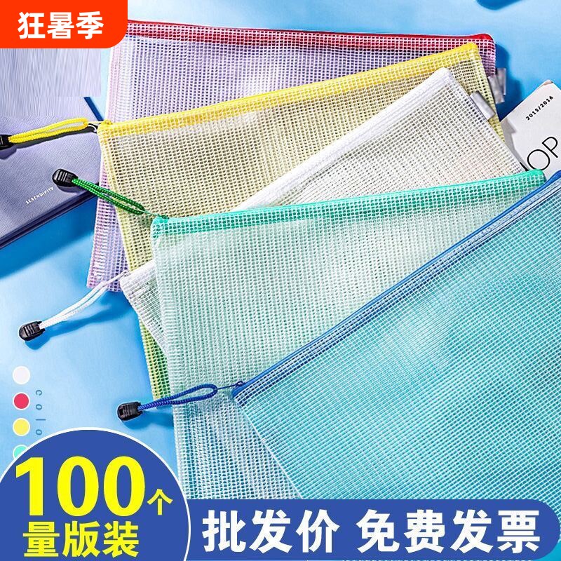 文件袋透明网格拉链袋学生试卷收纳袋a4大容量防水塑料密封白色蓝色特大号