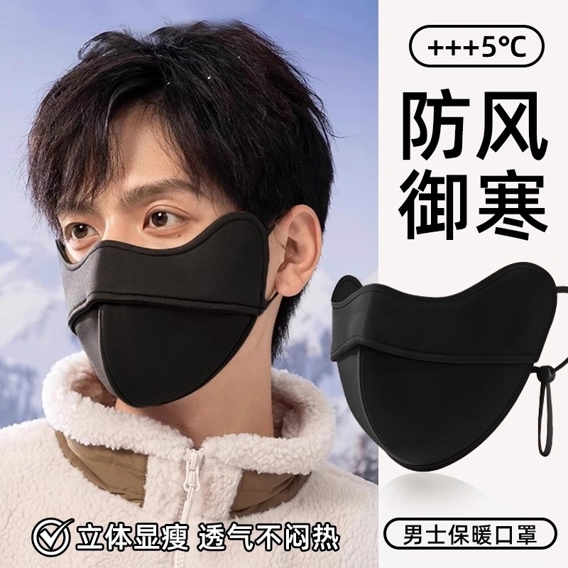 保暖口罩男潮款秋冬季防寒防风