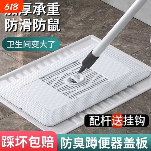 蹲便器盖板厕所密封盖防臭堵臭器