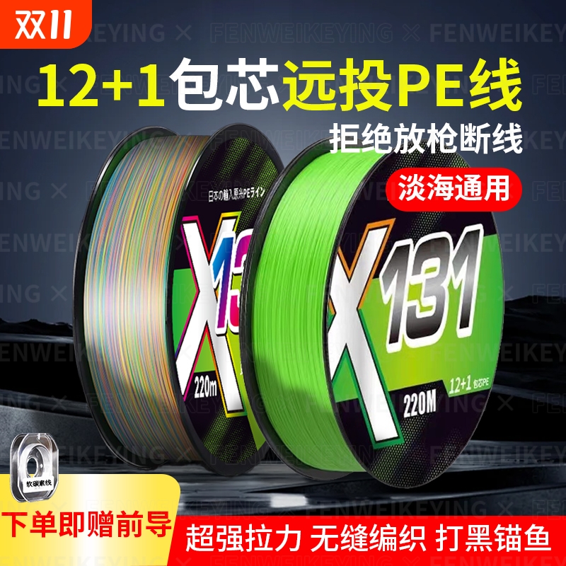 0吸水主线pe线12+1包芯