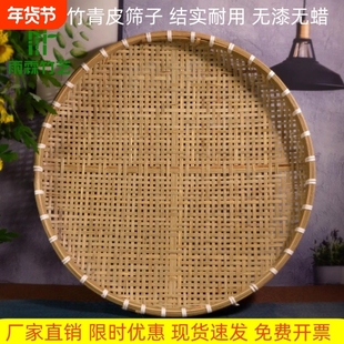 竹编制品粗孔竹筛托盘圆簸箕晾晒筐装饰演农家竹筐竹制品家用簸箕