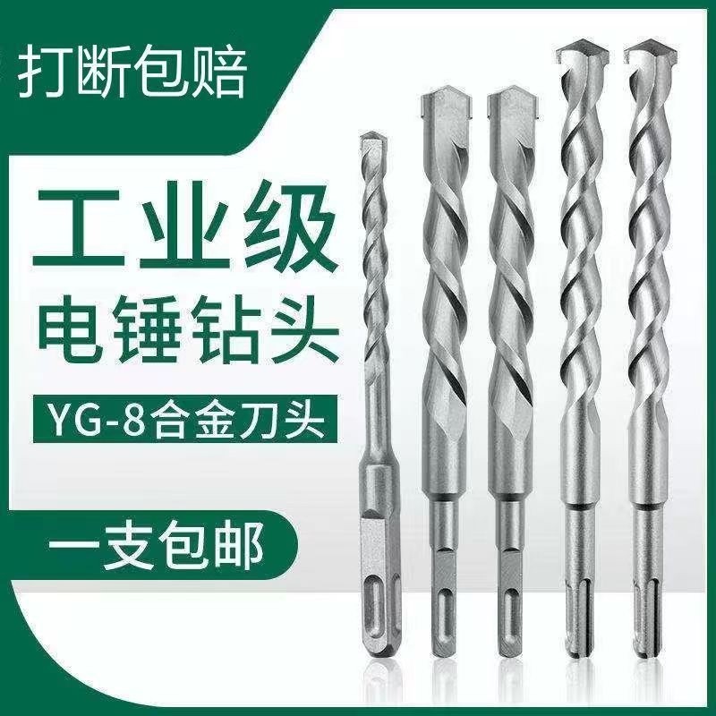 冲击钻头电锤圆柄打墙混凝土穿墙方柄开槽打孔电转头电镐凿子钻孔