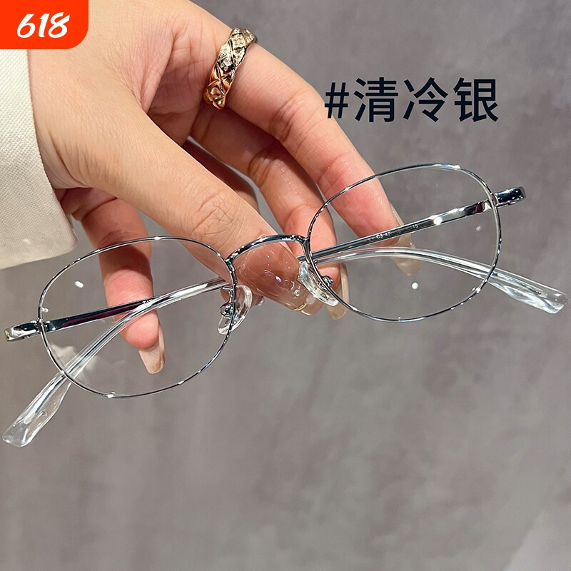 张靓颖同款眼镜女近视高级感素颜超轻可配度数椭圆型时尚小银框架