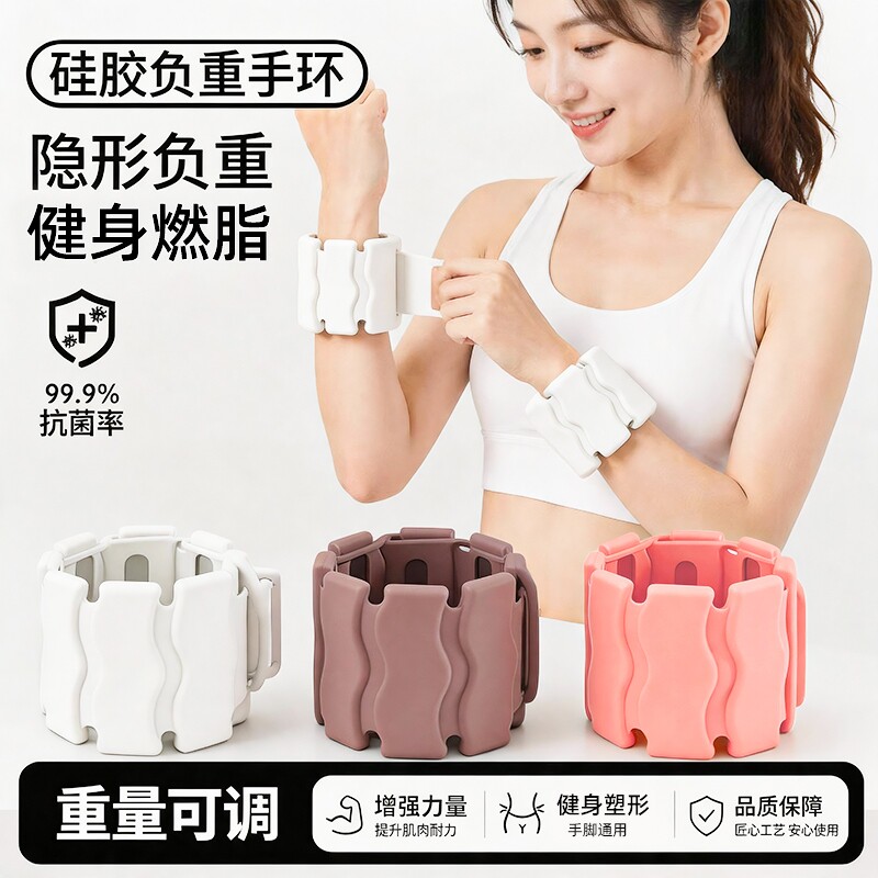 负重手环调重量健身隐形装备绑腿沙袋手臂手腕重力脚环配重训练
