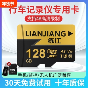 家用监控内存专用卡存储卡128g高速sd卡32g云台摄像头tf64g相机