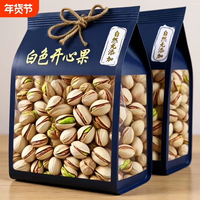 新货开心果原味无添加大颗粒孕妇坚果干果炒货年货零食旗舰店罐装,零食/坚果/特产,开心果,淘宝优惠券,粉丝福利购,淘宝优惠卷