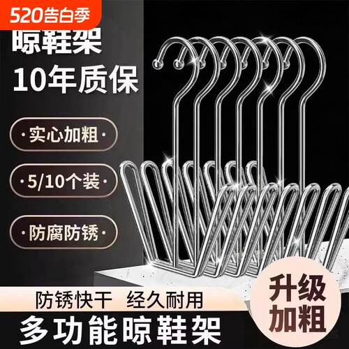 不锈钢晒鞋架阳台窗台防风挂晾鞋架子晒鞋神器多功能鞋子晾晒实用