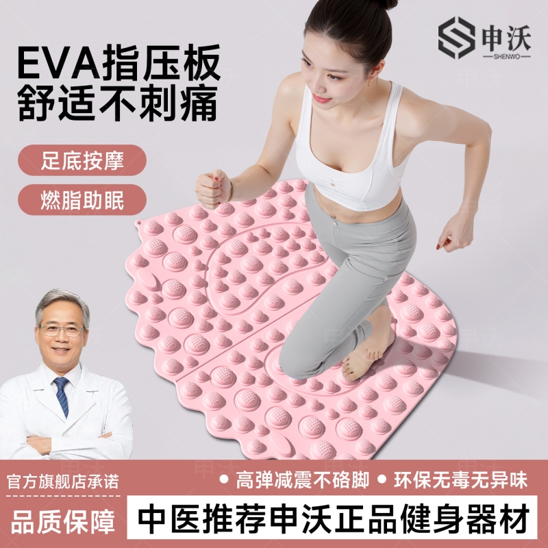 中医指压板超慢跑专用足底按摩垫脚底脚踩按摩器减肥疏通经络脚垫
