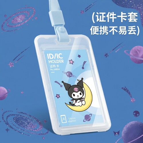 卡套透明磨砂带挂绳证件卡片收纳