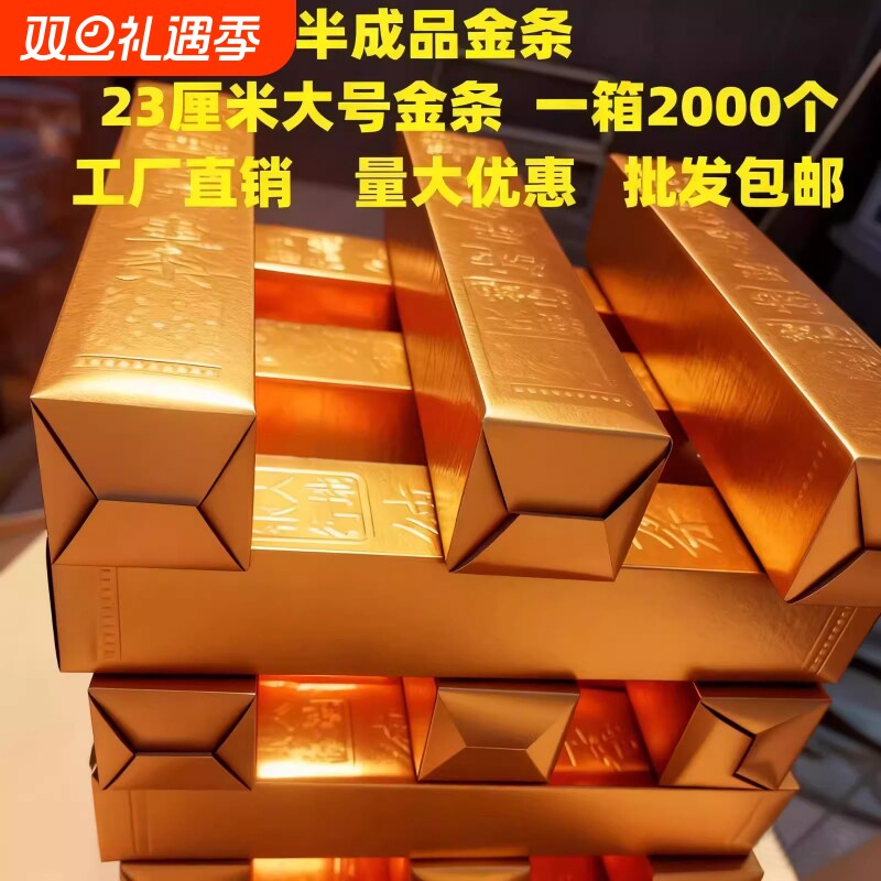 金条纸半成品大号寒衣节专用硬卡纸加厚小金条免粘五福金砖全套节日用