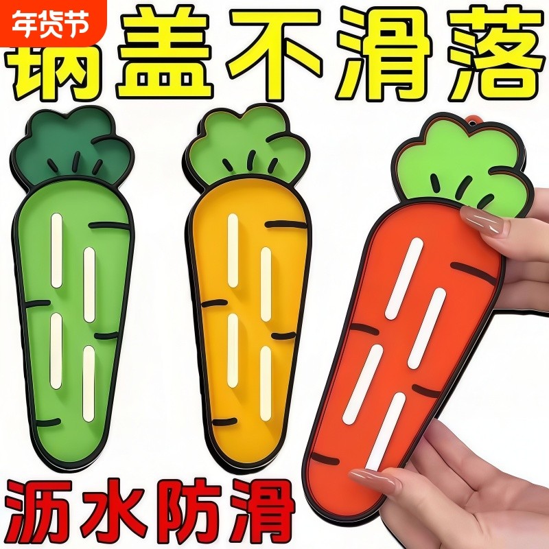 胡萝卜锅盖垫收纳锅盖架放置器台面沥水垫多功能隔热垫砧板放置垫,厨房/烹饪用具,锅盖架/锅盖收纳垫,淘宝优惠券,粉丝福利购,淘宝优惠卷