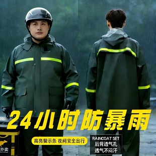 女摩托车成人外穿分体式 男款 外卖骑手全身防暴雨专用 套装 雨衣雨裤