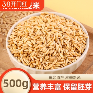 东北燕麦米500g新货五谷杂粮黑龙江燕麦仁燕麦粥饭胚芽米糙米原产