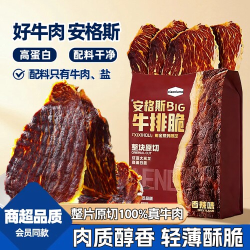 内蒙牛超薄香脆脆高蛋白商超同款