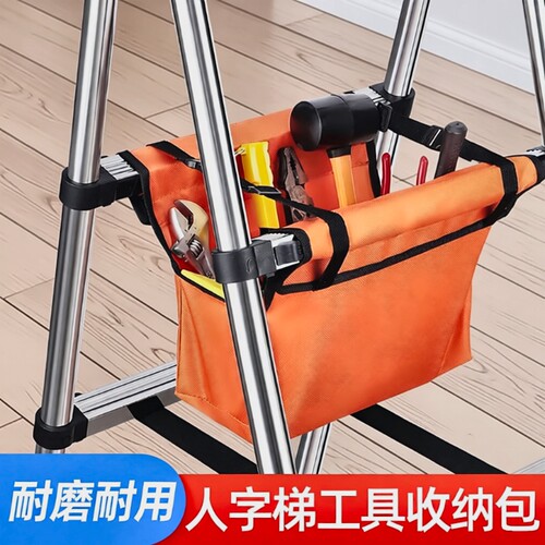 人字梯多功能收纳包|千人加购