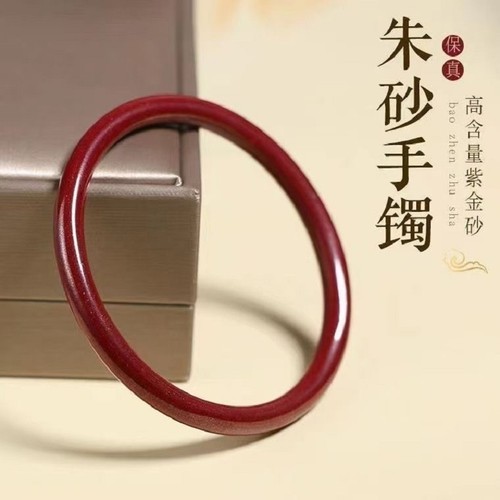 高含量朱砂手镯紫金砂正品真品本命年已开男女网红款情侣礼物女款