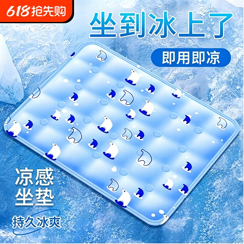 宠物冰垫夏天凉席垫子防抓冰窝夏季降温凉垫狗狗冰凉凝胶夏日清凉