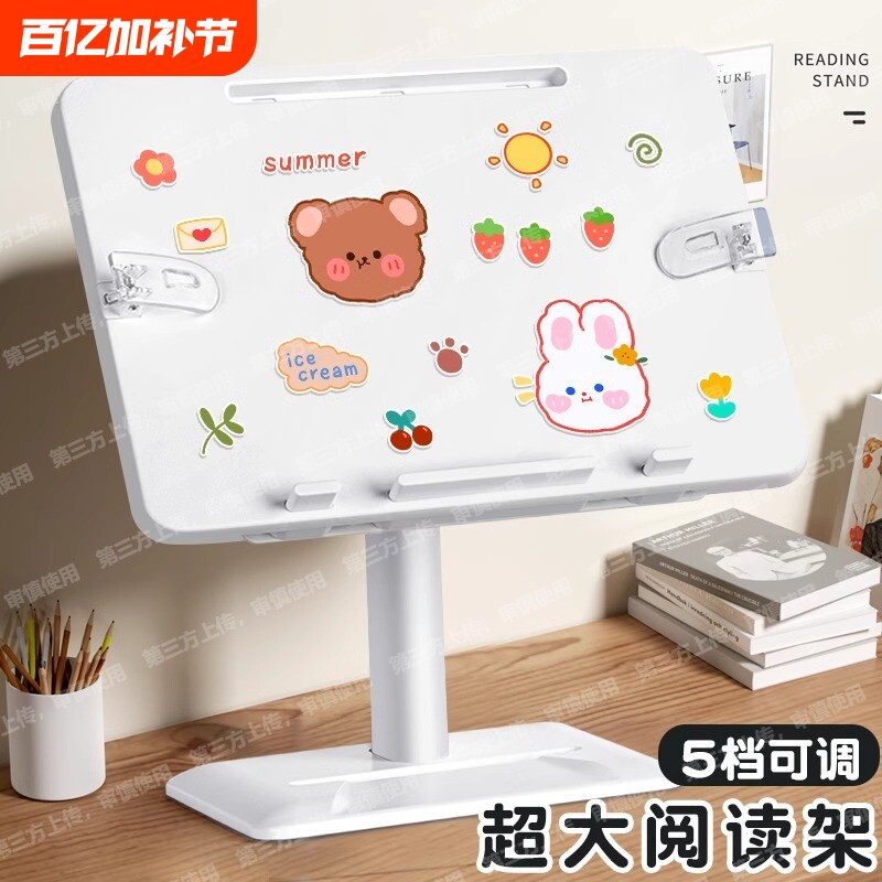 儿童看书读书阅读支架架阅读书架宝宝多功能床上落地神器小学生可升降绘本书本书夹沙发桌面桌上平板可调节