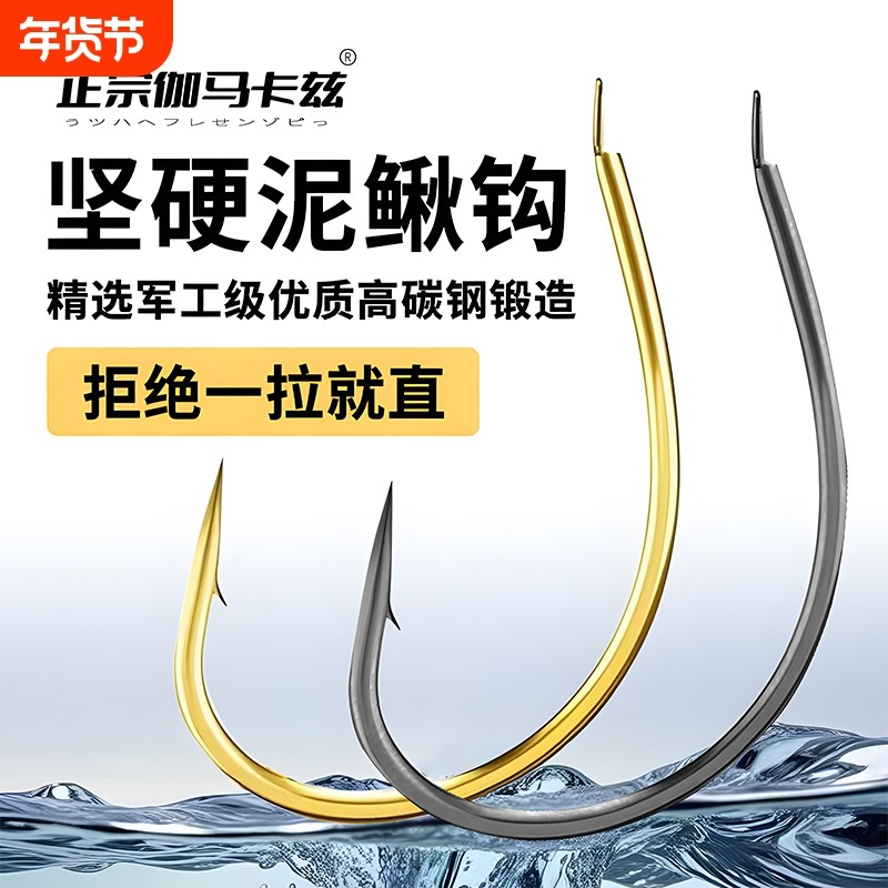 进口正宗伽马卡兹加强款泥鳅钩细丝鱼钩挂虾活饵筏钓钩翘嘴路亚钩