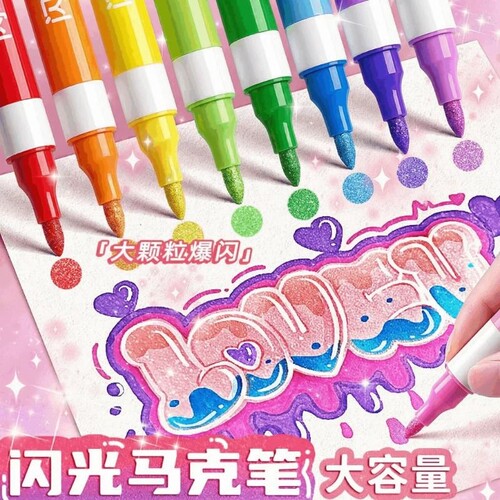 60色爆闪软头闪光马克笔