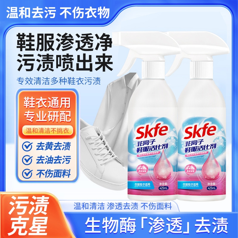 鞋服活化渗透剂去油非离子清洁剂