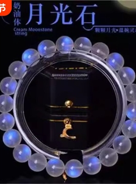 斯里兰卡冰种蓝月光手链蓝月光石手链蓝光奶油体手串水晶