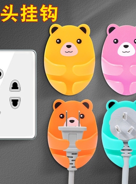 【4个】卡通熊免打孔插头挂钩 电源插座厨房小熊插头收纳挂钩
