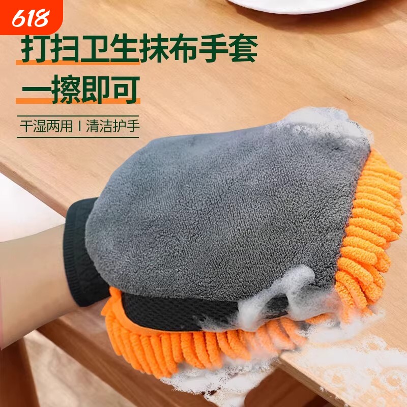 打扫卫生专用手套除尘擦窗洗车大扫除雪尼尔珊瑚虫防水抹布手套