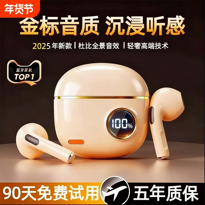 柏林之声蓝牙耳机2025新款超长续航运动降噪高音质入耳式半入耳,影音电器,蓝牙耳机,淘宝优惠券,粉丝福利购,淘宝优惠卷