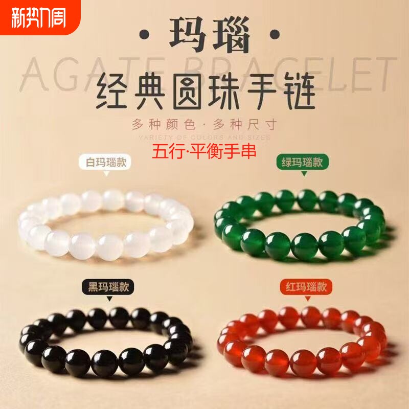 天然红玛瑙手串女男黑玛瑙玉髓手镯珠子五行手链绿玛瑙黄玛瑙补水