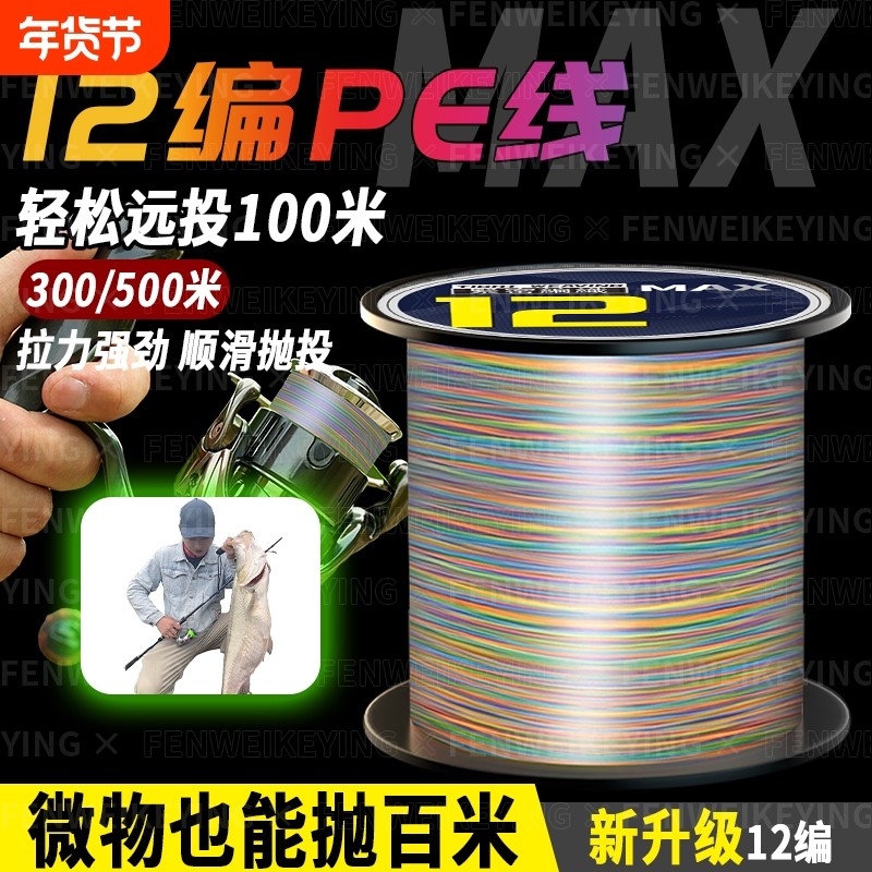 进口12编路亚专用pe线500米远投8编打黑海钓防咬大力马鱼线主线,户外/登山/野营/旅行用品,鱼线,淘宝优惠券,粉丝福利购,淘宝优惠卷