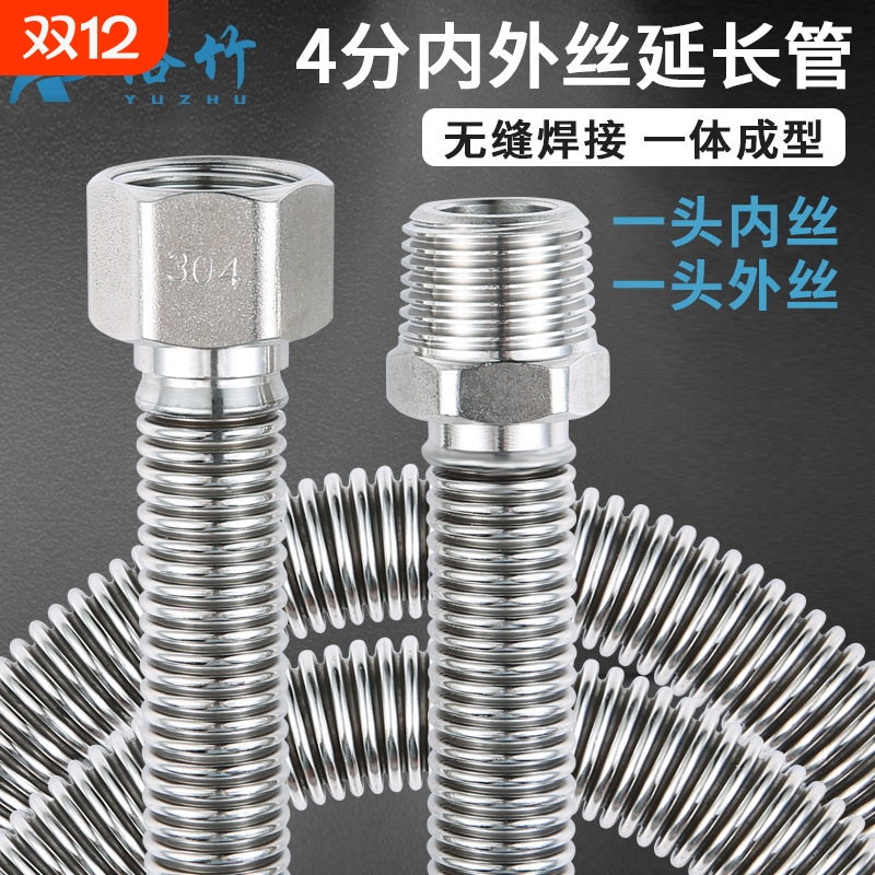 304不锈钢波纹管加厚4分内外丝热水器延长管防爆金属软管管子连接