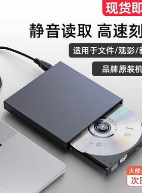 外置光驱dvd播放机光盘读取器刻录机外接CD影碟一体机读碟刻盘机