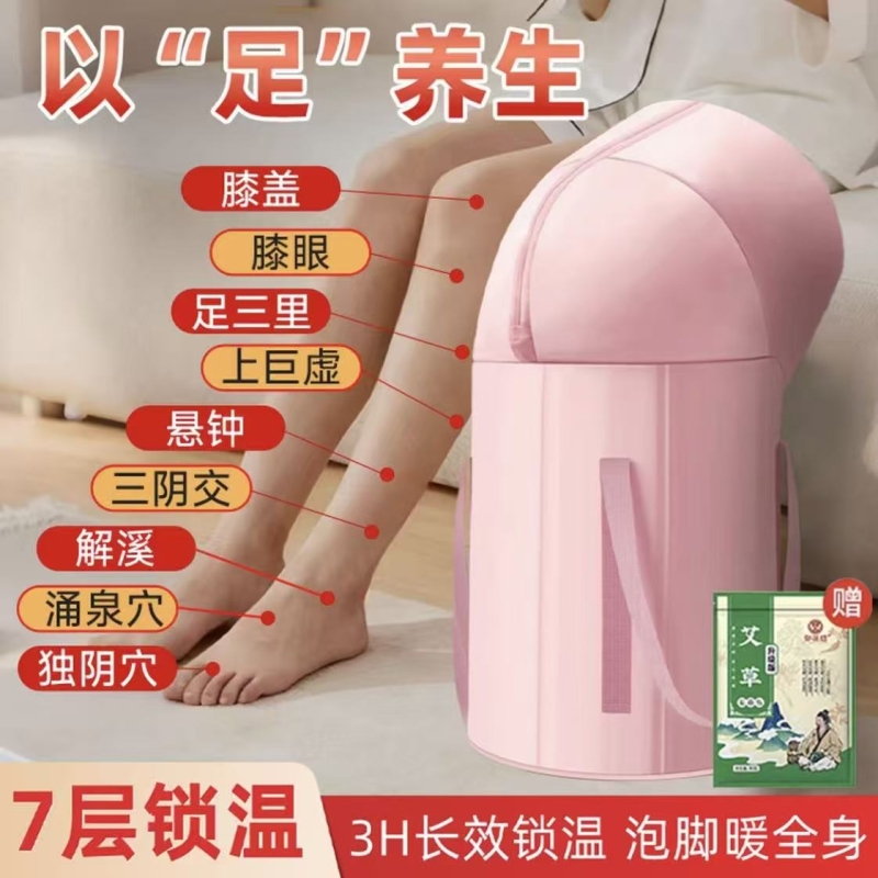 泡脚桶家用支架加厚养生恒温可折叠便携高深过膝熏蒸泡脚袋保温