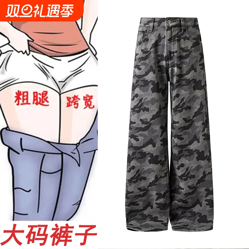 休闲迷彩阔腿牛仔裤|万人加购