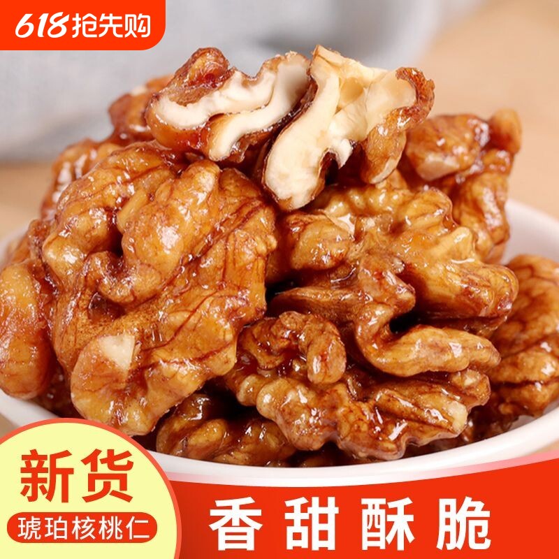 25年新货琥珀核桃仁蜂蜜芝麻熟孕妇零食坚果406g新鲜薄皮果仁去