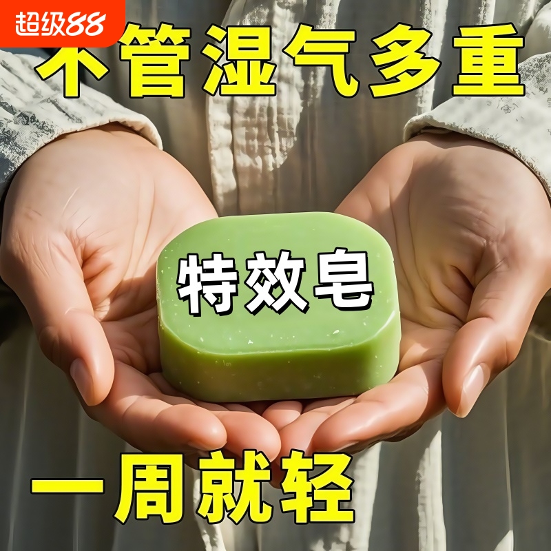 不做潮湿人艾草伏湿皂艾叶精油皂祛湿清洁男女通用草本植物健康